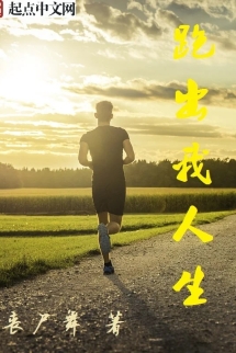 Bào Xuất Ngã Nhân Sinh