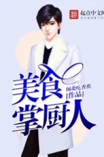 Mỹ Thực Chưởng Trù Nhân