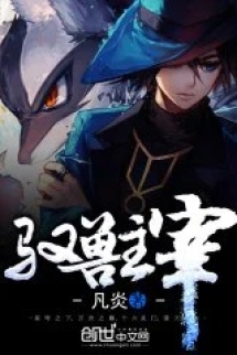 Ngự Thú Chúa Tể