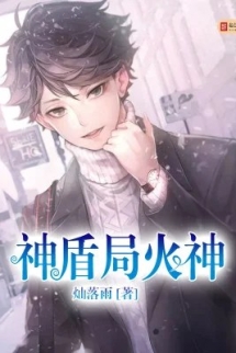 S.H.I.E.L.D Hỏa Thần