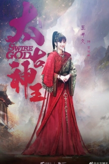 Thái Cổ Thần Vương