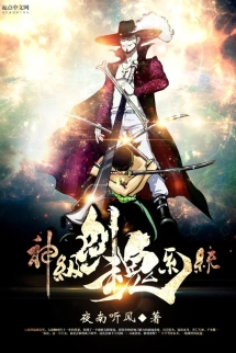 Thần Cấp Kiếm Hồn Hệ Thống