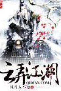 Vân Lộng Giang Hồ